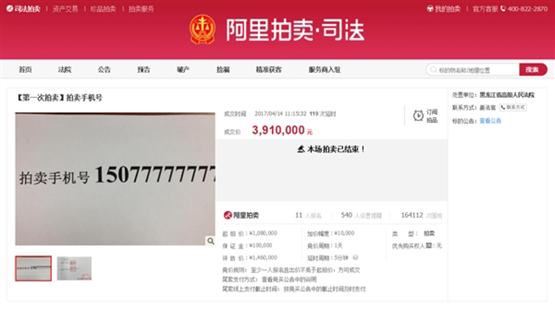 福建拍卖市场:传统与现代交融的典范