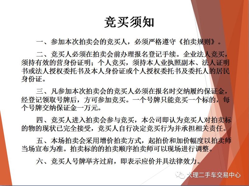 福建拍卖行业的风云变幻与未来展望