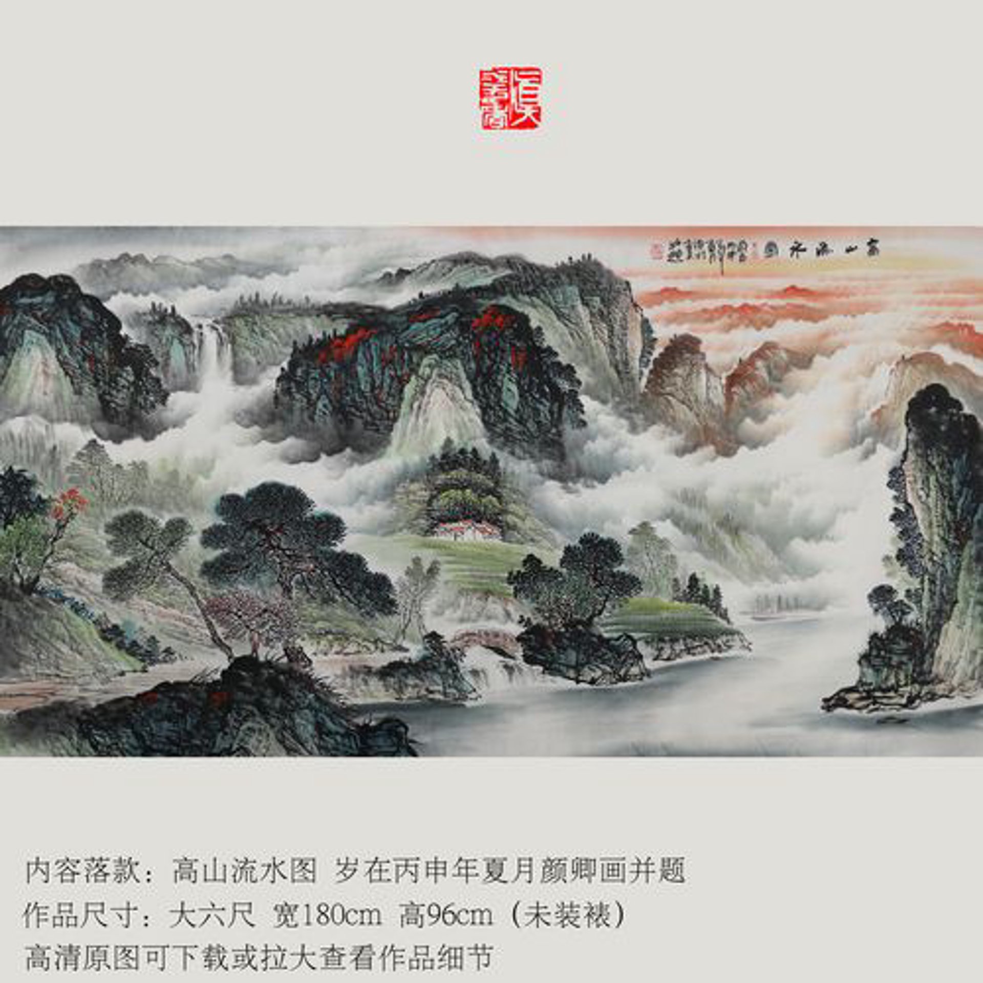 鹭泉拍卖